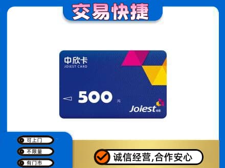 襄阳襄城区回收中欣卡