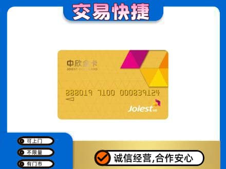 襄阳襄城区上门回收商超卡