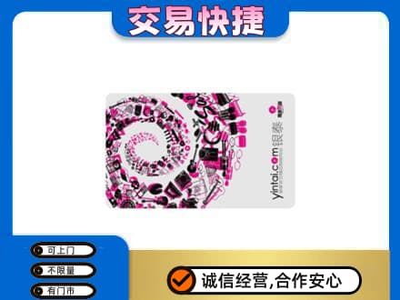 襄阳襄城区回收银泰卡