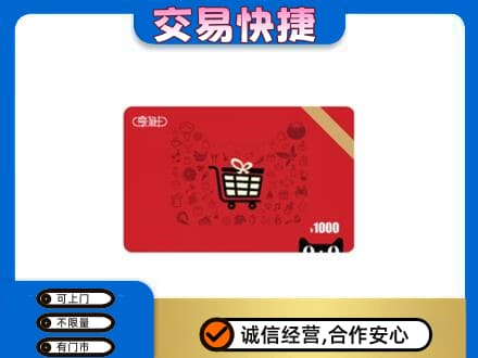 襄阳襄城区回收享淘卡