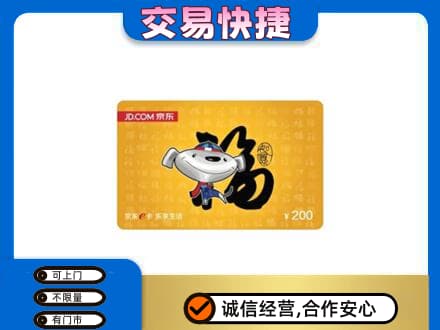 襄阳襄城区回收京东E卡