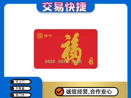 襄阳襄城区回收福卡