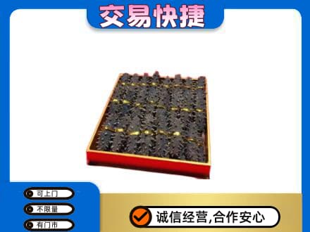 襄阳襄城区回收海参
