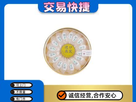 襄阳襄城区回收进口燕窝