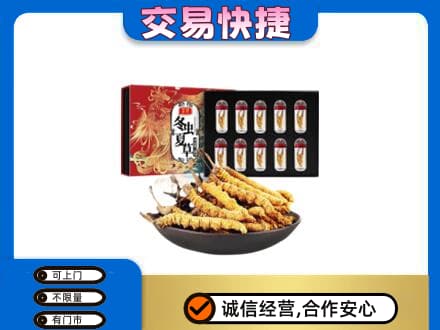 襄阳襄城区回收冬虫夏草