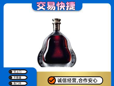襄阳襄城区回收轩尼诗李察