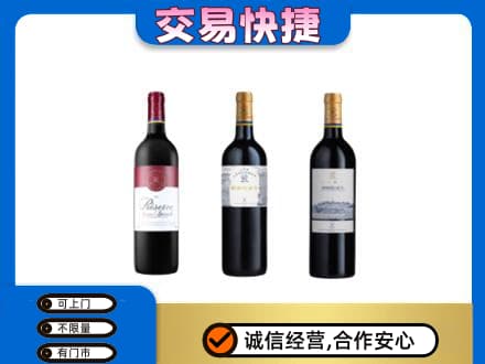 襄阳襄城区回收拉菲红酒
