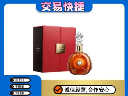 襄阳襄城区回收路易十三