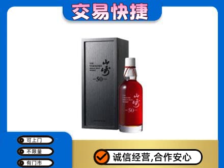 襄阳襄城区回收山崎