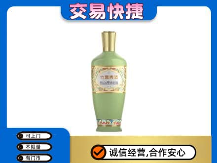 襄阳襄城区回收竹叶青