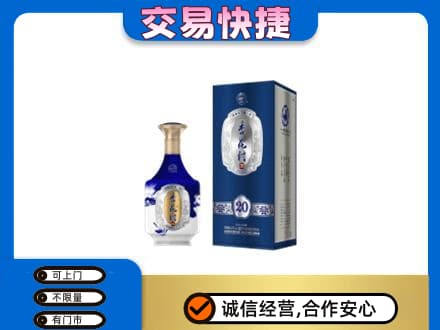 襄阳襄城区回收杏花村