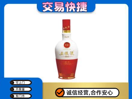 襄阳襄城区回收五粮液1618