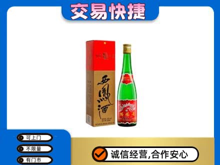 襄阳襄城区回收西凤酒