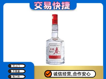 襄阳襄城区回收五粮春