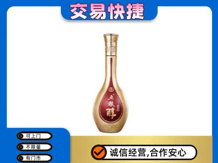 襄阳襄城区回收五粮醇