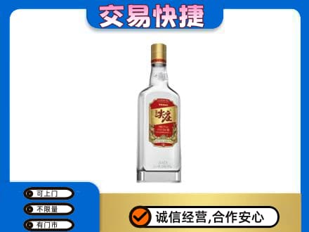 襄阳襄城区高价回收尖庄