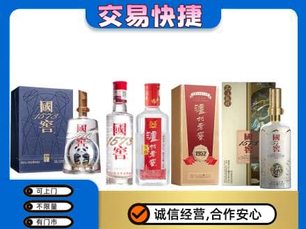 襄阳襄城区高价回收国窖酒
