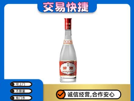 襄阳襄城区回收汾酒红盖
