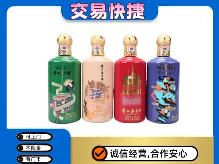 襄阳襄城区回收走进四国茅台酒
