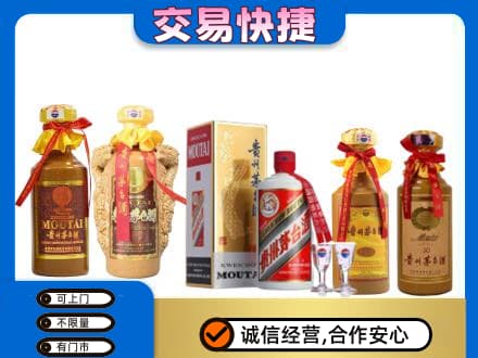襄阳襄城区回收贵州茅台酒