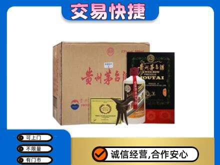 襄阳襄城区回收珍品茅台酒