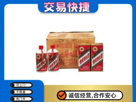 襄阳襄城区回收五星茅台酒