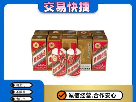 襄阳襄城区回收老茅台酒