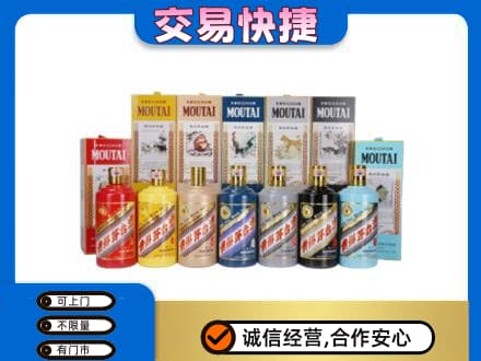 襄阳襄城区回收生肖茅台酒
