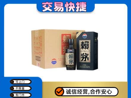襄阳襄城区回收赖茅