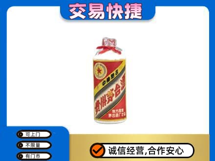 襄阳襄城区回收地方国营茅台酒