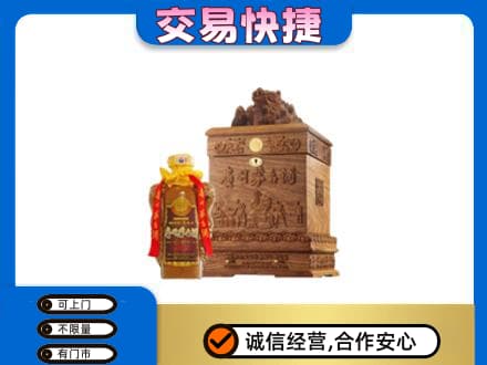 襄阳襄城区回收80年茅台酒
