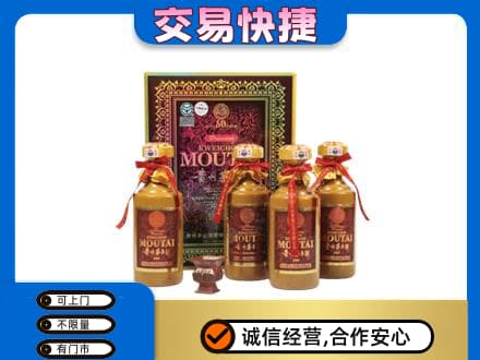 襄阳襄城区茅台回收50年礼盒.jpg
